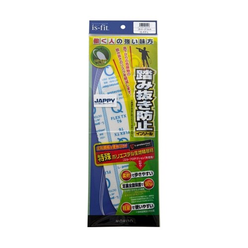 踏み抜き防止インソール IS−FIT−L