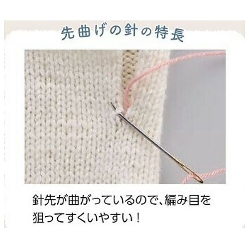 とじ針セット「Petit(プチ)」 先曲