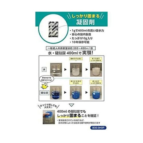 【防災】簡易トイレ BOS非常用 臭わな