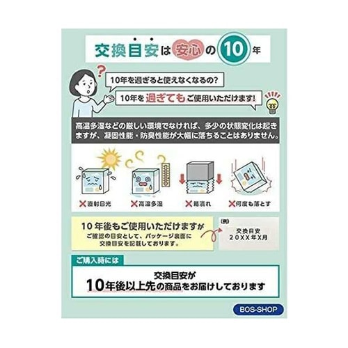 【防災】簡易トイレ BOS非常用 臭わな