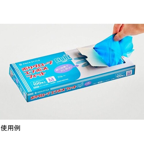 使い捨て手袋 ポリ手袋ライトフィット 箱