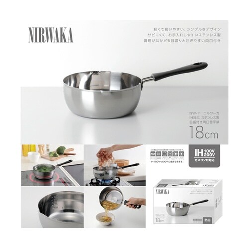 IH対応 ステンレス製目盛付き両口雪平鍋