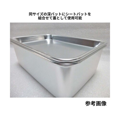 アルミ 組みシートバット S