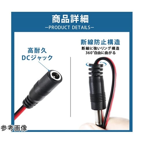 DCジャック(5.5×2.1mm メス)