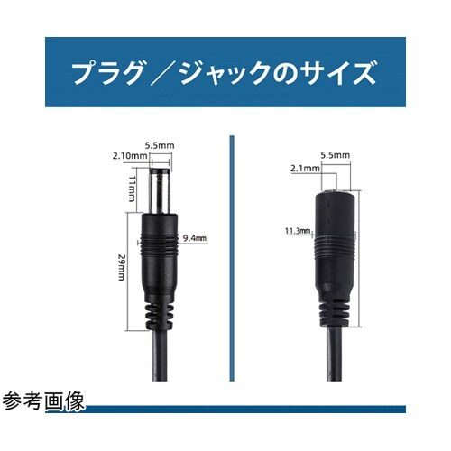 DCジャック(5.5×2.1mm メス)