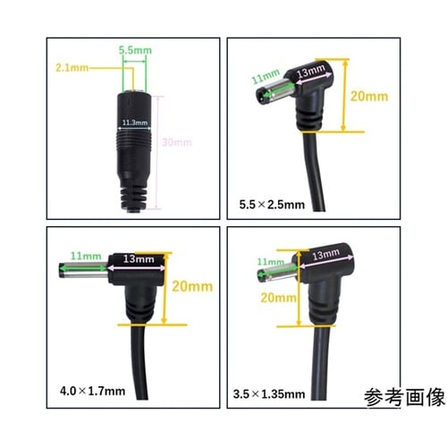 ACアダプタ用 L型DCプラグ変換ケーブ