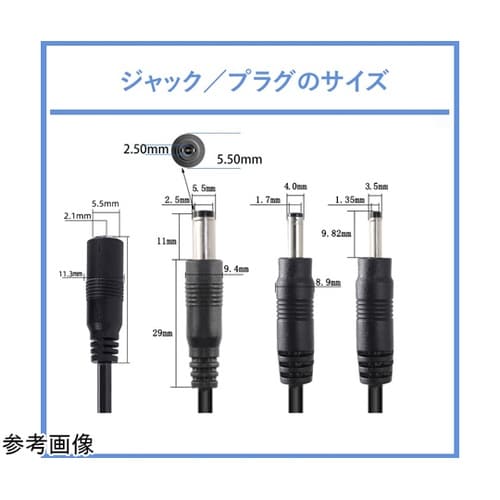 ACアダプタ用 ストレートDCプラグ変換