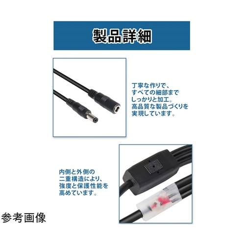 DC電源分岐ケーブル 5.5×2.1mm