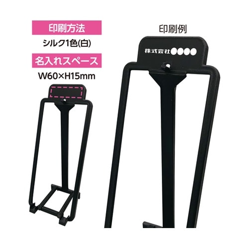 ATイーゼル 小 11536