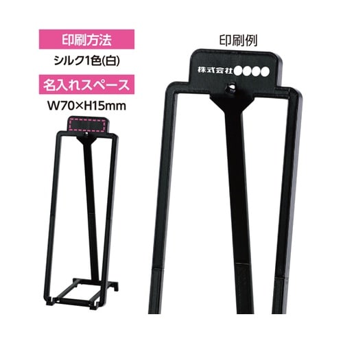 ATイーゼル 中 11537