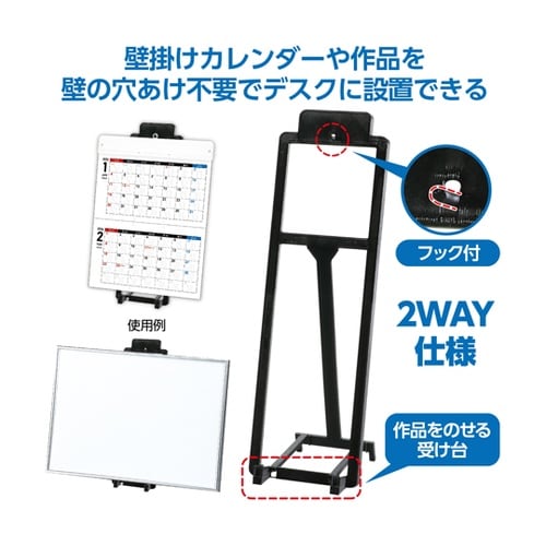 ATイーゼル 大 11538
