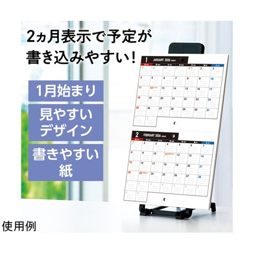 つながってるカレンダー 中 イーゼル付