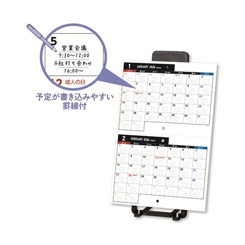 つながってるカレンダー 中 イーゼル付