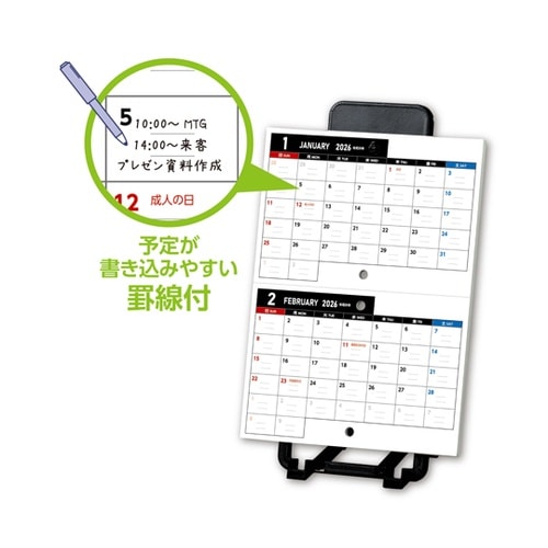 つながってるカレンダー 小 イーゼル付