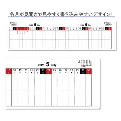 フラットスケジュールブック 92229