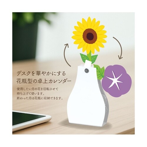 花のカレンダー 118831