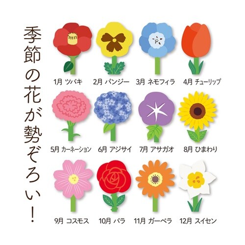 花のカレンダー 118831