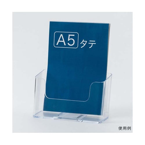 カタログケース A5 1段 T749 5