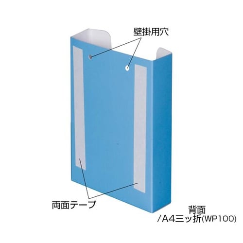 ペーパーリーフホルダー A4三ツ折(WP