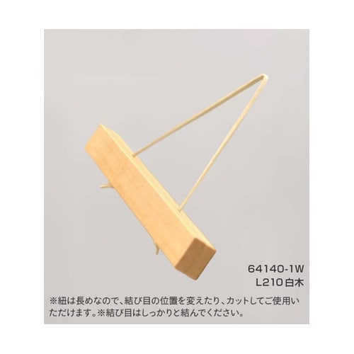 モクペタ POPハンガー L210 白木