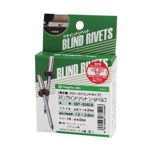 ステンブラインドリベット シールドバルブ