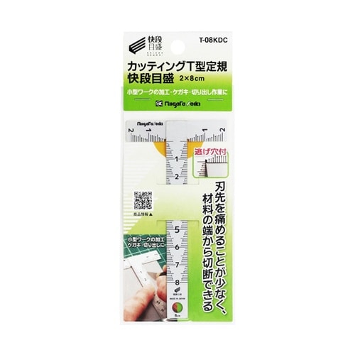 カッティングT型定規 快段目盛 T−08