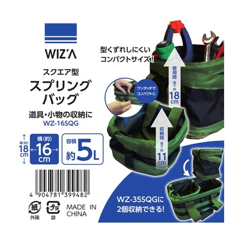 スプリングバッグ スクエア型 16cm