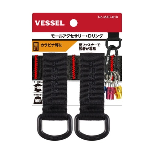 モールアクセサリー Dリング 2個入 M