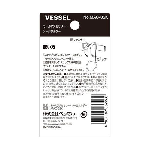 モールアクセサリー ツールホルダー MA