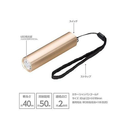 ミニアルミライト シャンパンゴールド B