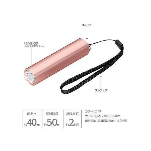 ミニアルミライト ピンク BKA40PK