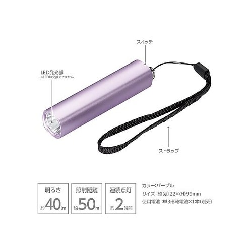 ミニアルミライト パープル BKA40P