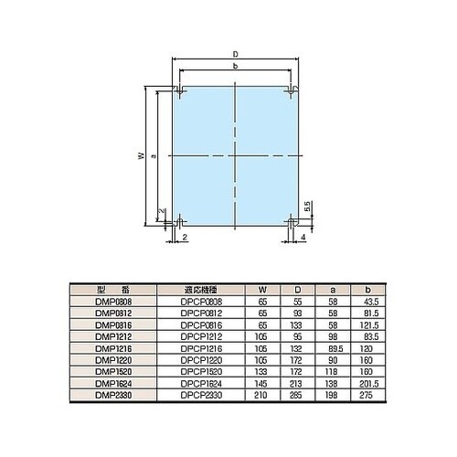 DMP型DPCP専用取付ベース DMP0