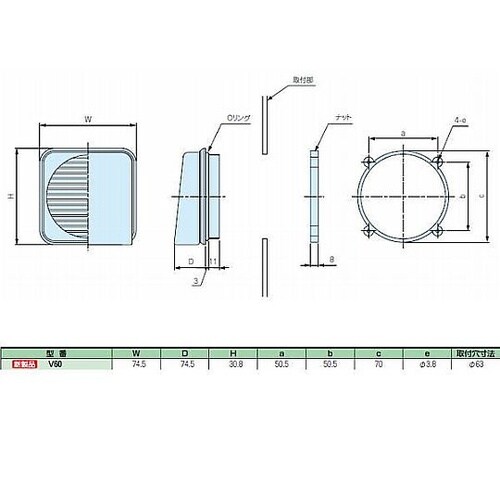 V型フード付ルーバー(ABSタイプ) V