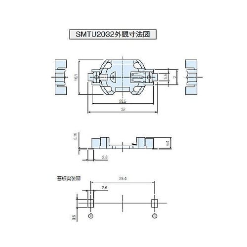 ボタン電池ケース SMTU型 SMTU2