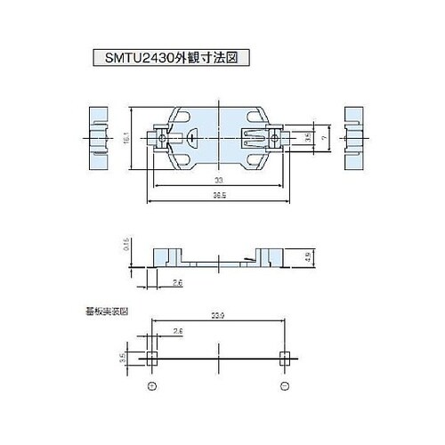 ボタン電池ケース SMTU型 SMTU2