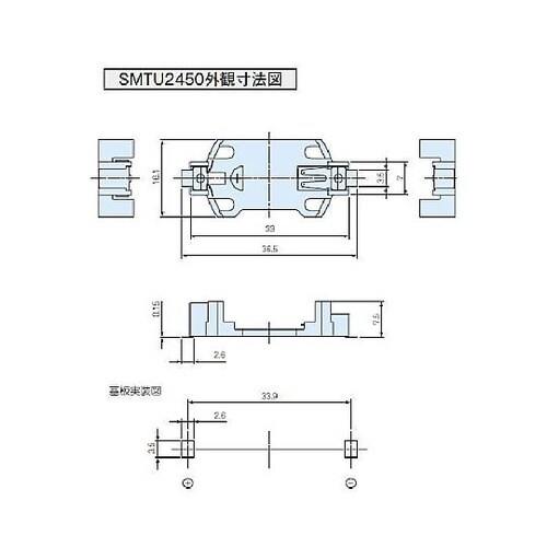 ボタン電池ケース SMTU型 SMTU2