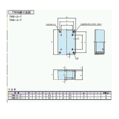 TW型プラスチックケース:W50 x D