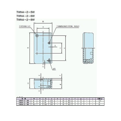 TWN型難燃性:W35 x D50 x