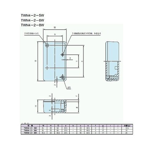 TWN型難燃性:W40.3 x D80.
