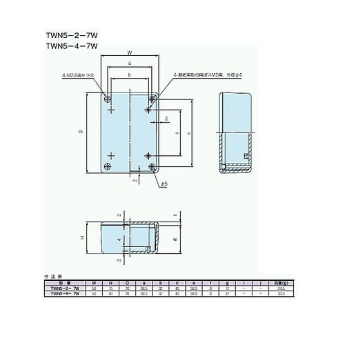 TWN型難燃性:W50 x D70 x
