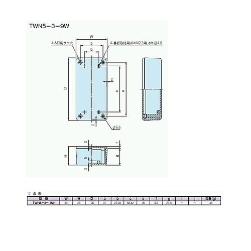 TWN型難燃性:W45 x D90 x