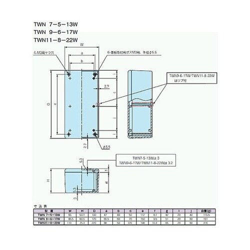 TWN型難燃性:W85.5 x D170