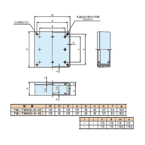 TWN型難燃性:W125 x D125