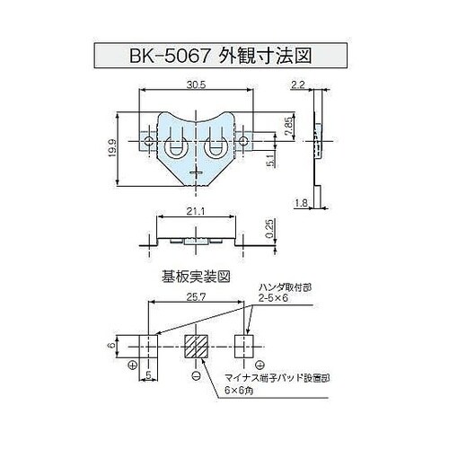 ボタン電池ケース BK型(適用電池:CR