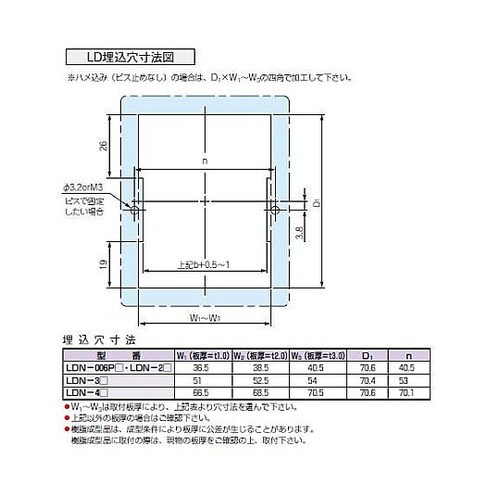 埋込電池ケース LDN型 リード線付 1