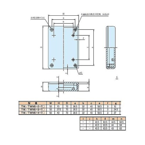 TW型プラスチックケース:W50 x D