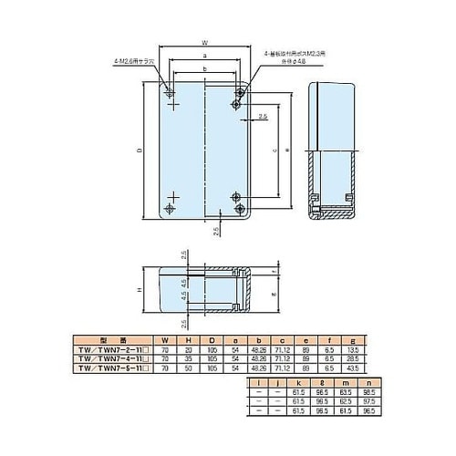 TW型プラスチックケース:W70 x D