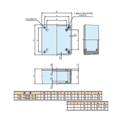 TW型プラスチックケース:W80 x D