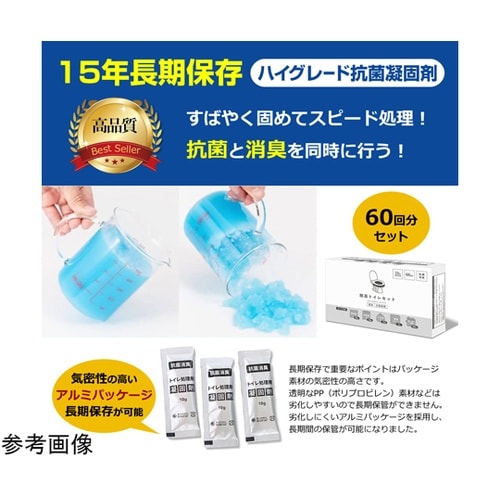 【防災士監修】非常用 簡易トイレセット